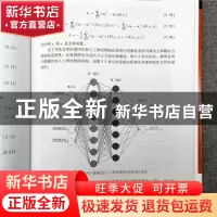 正版 越野车辆动力学--分析建模与优化(精)/汽车创新与开发系列/