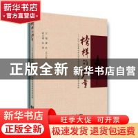 正版 榜样的力量--2011-2020年同济大学优秀大学生报告团演讲实录