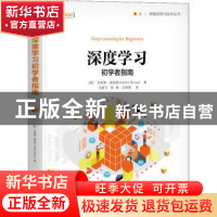 正版 深度学习初学者指南 [智]巴勃罗·里瓦斯 机械工业出版社 978