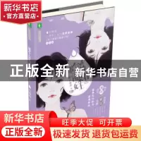 正版 那个奇妙的染君女王 苏缠绵 吉林摄影出版社 9787549837397
