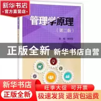 正版 管理学原理 张向东主编 华东师范大学出版社 9787567577015