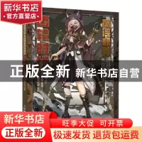 正版 蒸汽朋克动漫人物角色设定技法 齿轮时代 王岩,绘月工坊 人