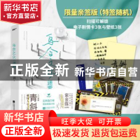 正版 乌合之众(迷雾) 青斜 江苏凤凰文艺出版社 9787559463487 书