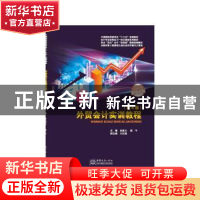 正版 外贸会计实训教程(第4版中国国际贸易学会十三五规划教材会