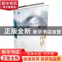 正版 天乩之白蛇传说1 月上无风 著 吉林摄影出版社 978754983391