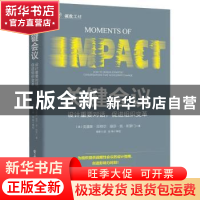 正版 关键会议:设计重要对话,促进组织变革 (美)克里斯·厄特尔 电