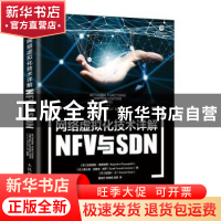 正版 网络虚拟化技术详解:NFV与SDN [印]拉金德拉·查亚帕蒂,[巴基