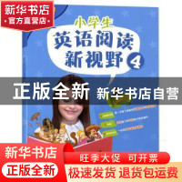 正版 小学生英语阅读新视野(4) 本书编写组 上海教育出版社 97875