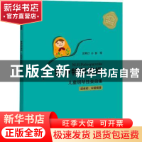 正版 罗伊特尔施坦儿童钢琴独奏曲集 彭程,马银瑜 上海教育出版社