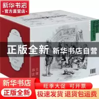 正版 莎士比亚全集 [英]威廉·莎士比亚,[英]约翰·吉尔伯特 新星出