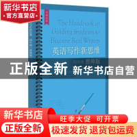 正版 英语写作新思维(4年级教师版可独立于学生版使用中英双语)