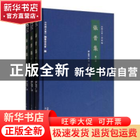 正版 张晋集(共3册)(精)/山西文华 (清)张晋 三晋出版社 97875457