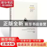 正版 女人、阉奴与政制:孟德斯鸠波斯人信札讲疏 施特劳斯(Leo St