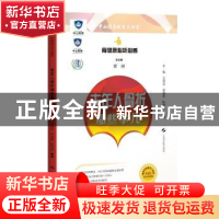 正版 老年人骨折那些事儿/骨健康必听必看 李娟 上海科学技术出版