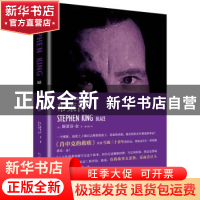正版 布莱泽 (美)斯蒂芬·金(Stephen King)著 人民文学出版社 978