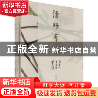正版 清时有味:彭历洲书画集 彭历洲著 中国美术学院出版社 97875
