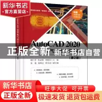 正版 AutoCAD 2020电气设计项目教程 胡仁喜,鲁武林,刘旭东主编