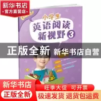 正版 小学生英语阅读新视野3 Mihee,[中国台湾]KIM,本书编写组 上