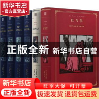 正版 法兰西三大文学经典(3种共6册)(精) (法)福楼拜//罗曼·罗兰/