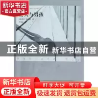 正版 男人与男孩 (英)托尼·帕森斯(Tony Parsons)著 人民文学出版