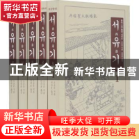 正版 西游记(朝鲜文)(共5册) (明)吴承恩 外文出版社 97871191275