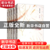 正版 葛晨虹文集(共5册)(精) 葛晨虹 中国人民大学出版社 9787300