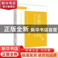 正版 美丽的不同:幼儿园主题课程案例集 孙银峰,李建华,王彦月