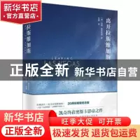 正版 离开拉斯维加斯 [美]约翰·奥布莱恩 重庆出版社 97872291048