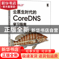 正版 云原生时代的CoreDNS学习指南 (美)John Belamaric,(美)Cri