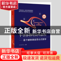 正版 半导体物理简明教程:基于翻转课堂混合式教学 杜凯 电子工业