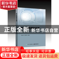 正版 软计算原理与实现 李业丽 电子工业出版社 9787121363689