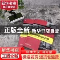 正版 突发事件全过程应对:龙川县2019特大暴雨地质灾害事件应急