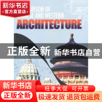 正版 中西建筑比较 张勃,恩璟璇,骆中钊撰稿 五洲传播出版社