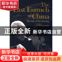 正版 末代太监孙耀庭 程十发 绘 人民美术出版社 9787508514079