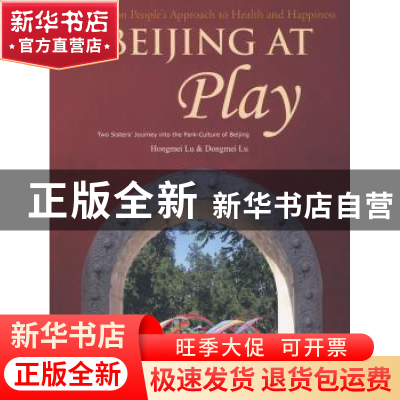 正版 玩在北京(英文版) 路红梅 五洲传播出版社 9787508512907 书