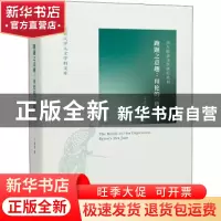 正版 跑题之意趣:拜伦的《唐璜》:Byron's Don Juan 丁宏为著 北
