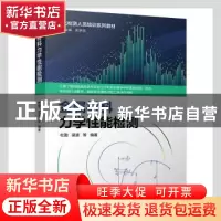 正版 金属材料力学性能检测(理化检测人员培训系列教材) 杜勤等编
