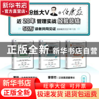 正版 小团队目标管理 全图解落地版 任康磊著 人民邮电出版社 978