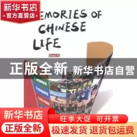 正版 中国百姓生活记忆 陈煜编著 五洲传播出版社 9787508528946