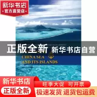 正版 南海及南海诸岛:英文 张丹,贾宇 编著,李斯雅 等译 五洲