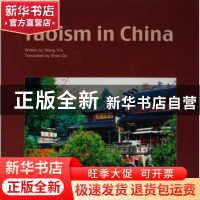 正版 中国道教:[英文版] 王宜峨编著 五洲传播出版社 97875085083