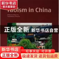 正版 中国道教:[英文版] 王宜峨编著 五洲传播出版社 97875085083