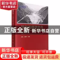 正版 筚路蓝缕谱华章——中国水利水电第十四工程局有限公司创新
