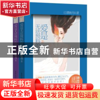 正版 爱是无法预料的伤 江潭映月著 重庆出版社 9787229077709 书