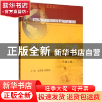 正版 新编财政与金融 金淑彬 西南财经大学出版社 9787550440555