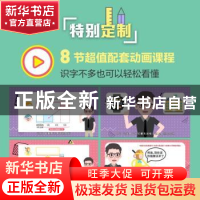 正版 图解数学思维训练课:STEAM综合训练1(货币与时间篇) 憨爸