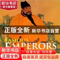 正版 中国古代皇帝 上官平撰稿 五洲传播出版社 9787508518