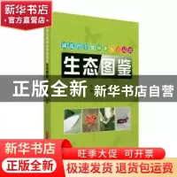 正版 湖北省主要林业有害昆虫生态图鉴(精) 戴丽 华中科技大学出