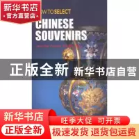 正版 如何选购中国礼品 [英]JenniferPooley,任月园[ShirleyRen]