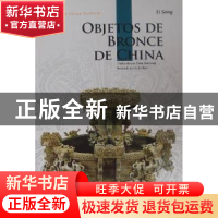 正版 中国青铜器 李松著 五洲传播出版社 9787508519357 书
